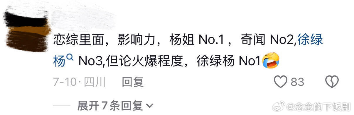 半熟恋人5这么火吗 卓晴和奇闻算是心动的招牌了吧 半熟恋人‖心动的信号‖ 