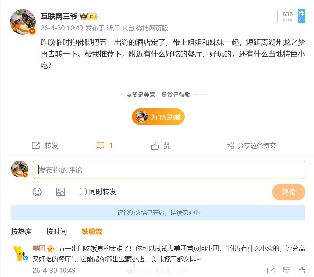 不小心触发了真能解决生活问题的AI 今年过的节奏真的有点快，整个三月四月感觉都在
