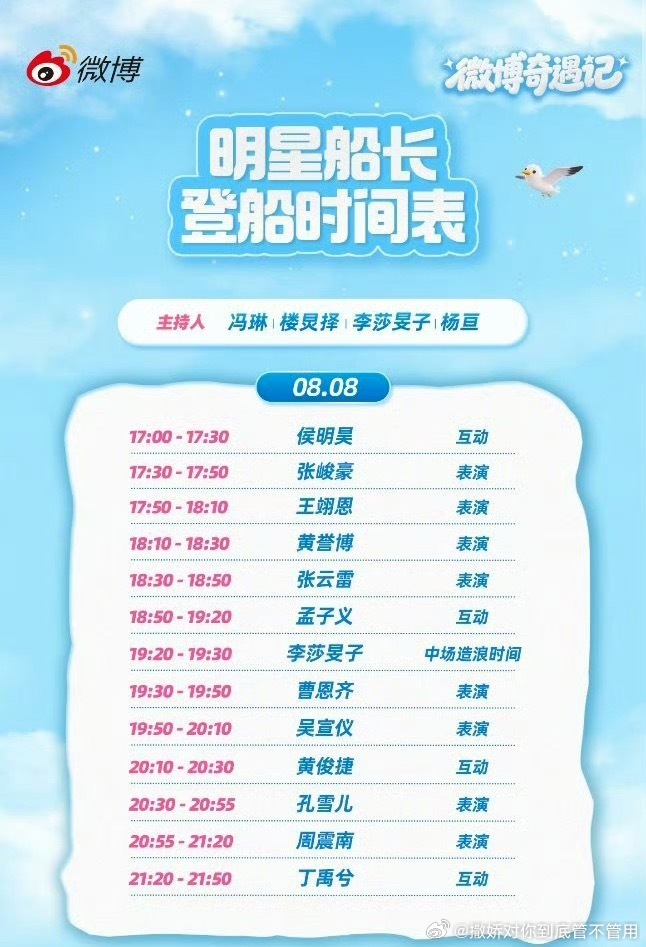 演唱会刚结束又能见面了，太幸福了 