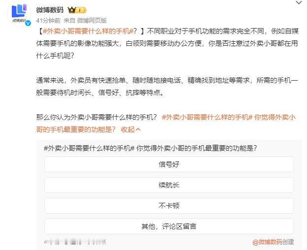 #外卖小哥需要什么样的手机# 其实我平常外卖小哥经常见的，我都会专门留意一下他们