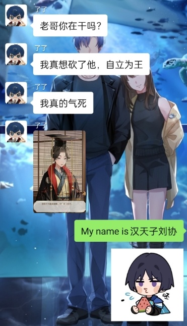 #代号鸢#“我~乃~汉~天~子~刘~协~”呵呵哈哈哈又成功气死一个人哈哈哈哈哈哈