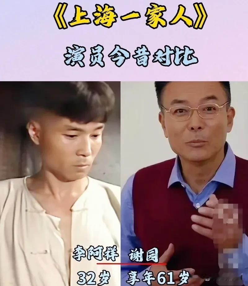 《上海一家人》经典民国剧离现在已经过去34年了，演员今昔对比，他们老了，我们也老