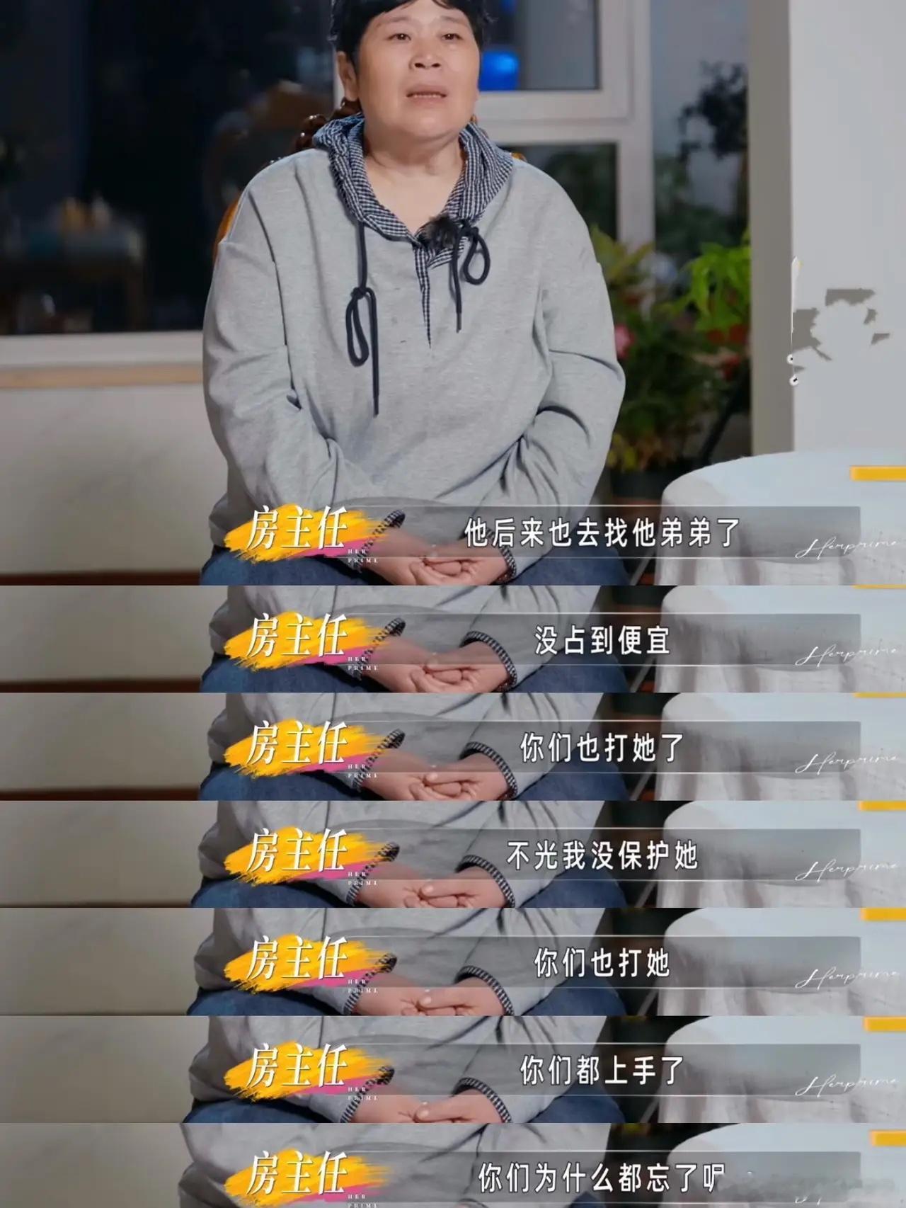 房主任这真的是道德绑架了❓❓❓房主任想办个独立户口，再次回到她离婚前的那个村子里