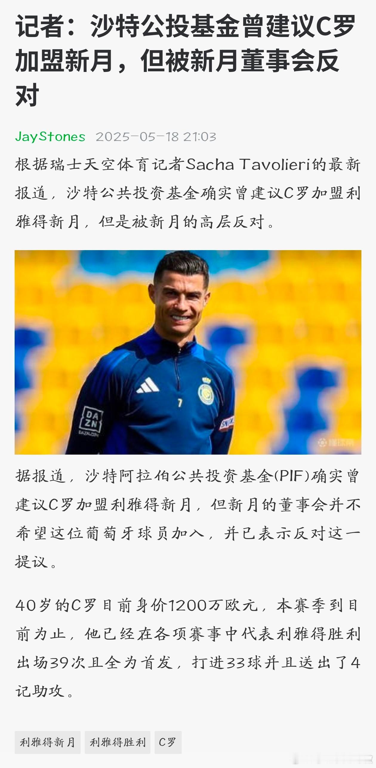 王爷们太狠了，捕骡、训骡、斗骡不愧是你们的老手艺[阴险]。c罗将离开利雅得胜利 
