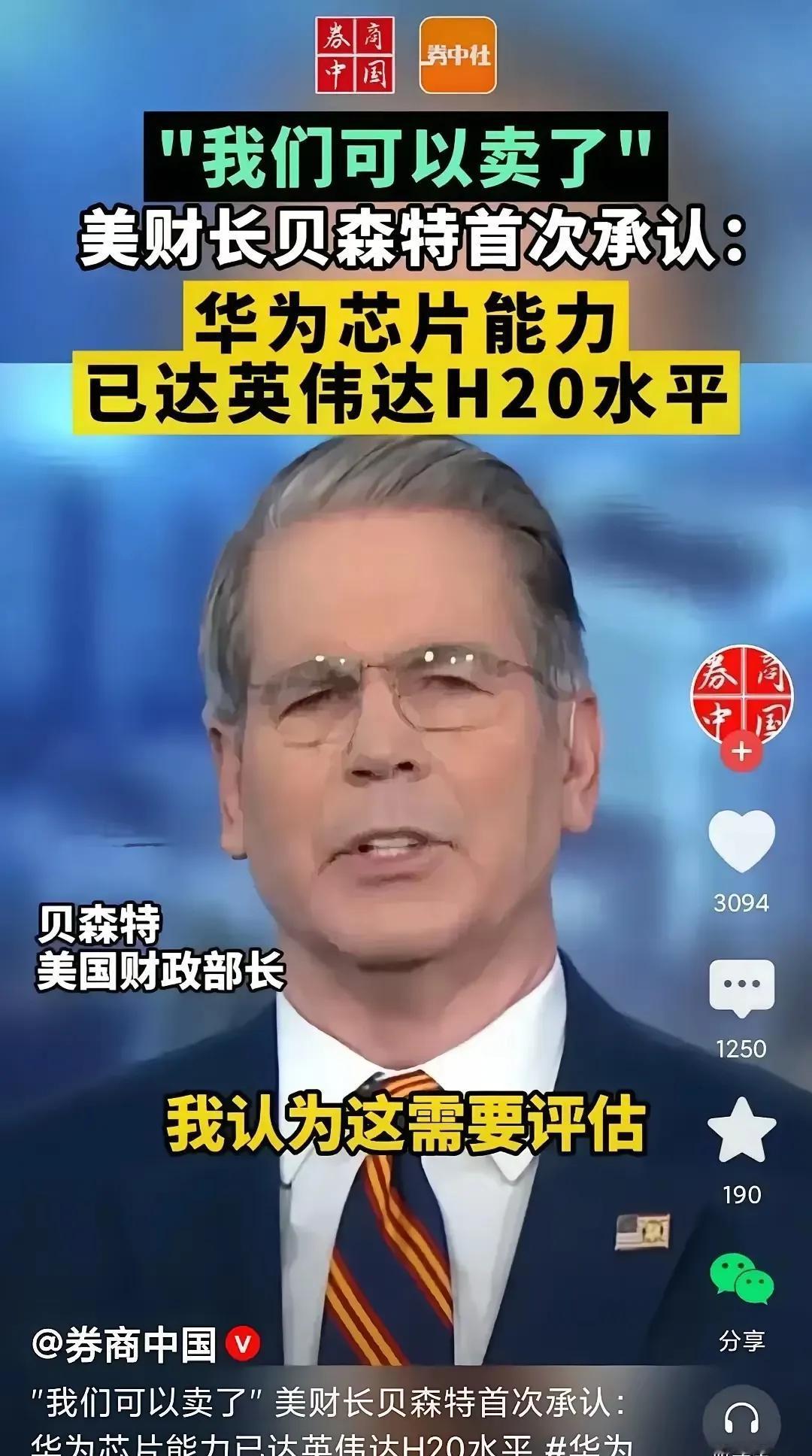 报应来了！美国商务部长卢特尼克刚刚口吐狂言：“中国只配买四等芯片！”话音未落，英