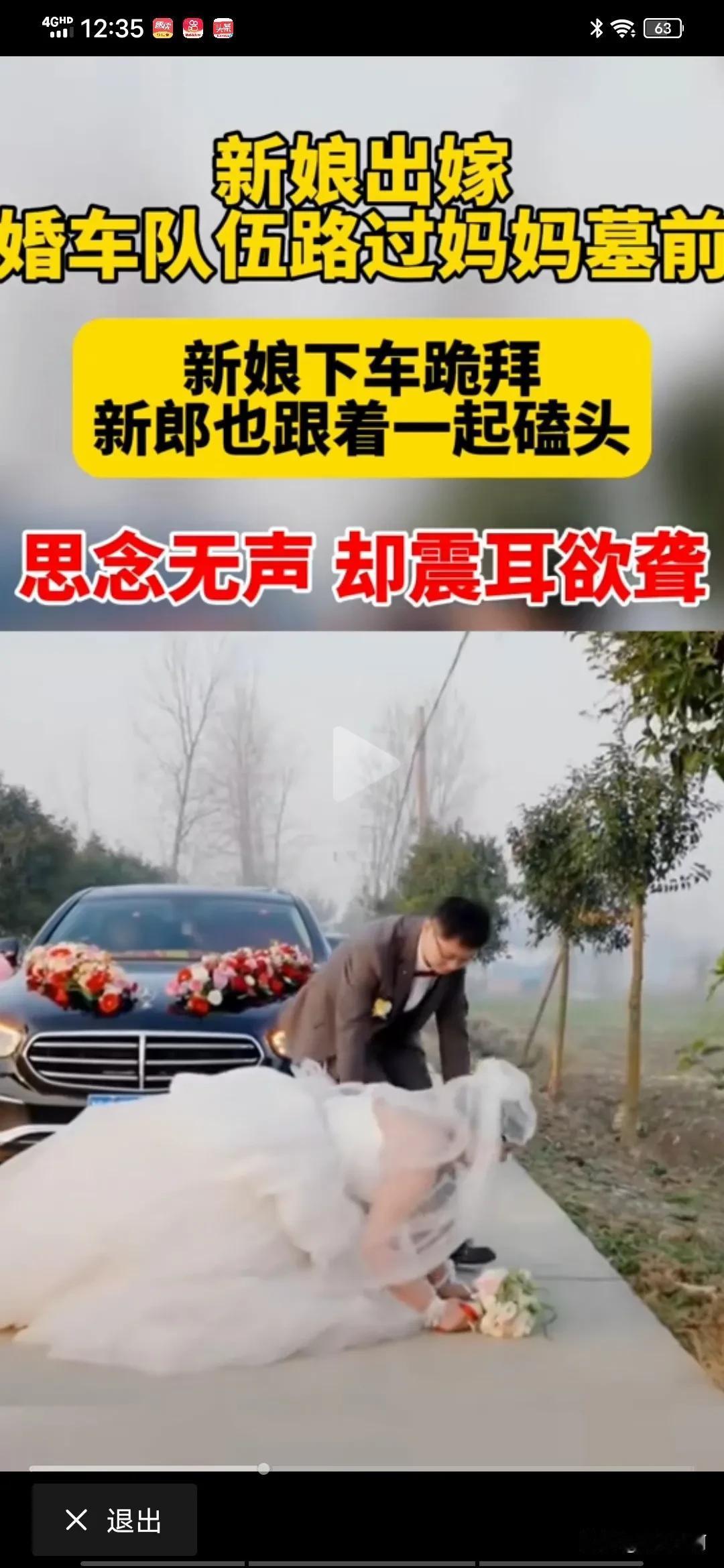 天堂的母亲：孩子，妈妈今天虽没送你出嫁，但妈妈知道，你岀嫁后就是大人了，你们夫妻