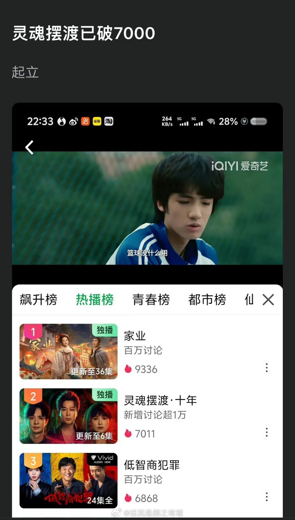 灵魂摆渡十年有人看吗？吓人不