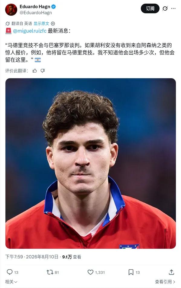 阿森纳该不该买阿尔瓦雷斯呢，只要花大价钱，马竞在等着呢。

显然巴萨花不了太多的