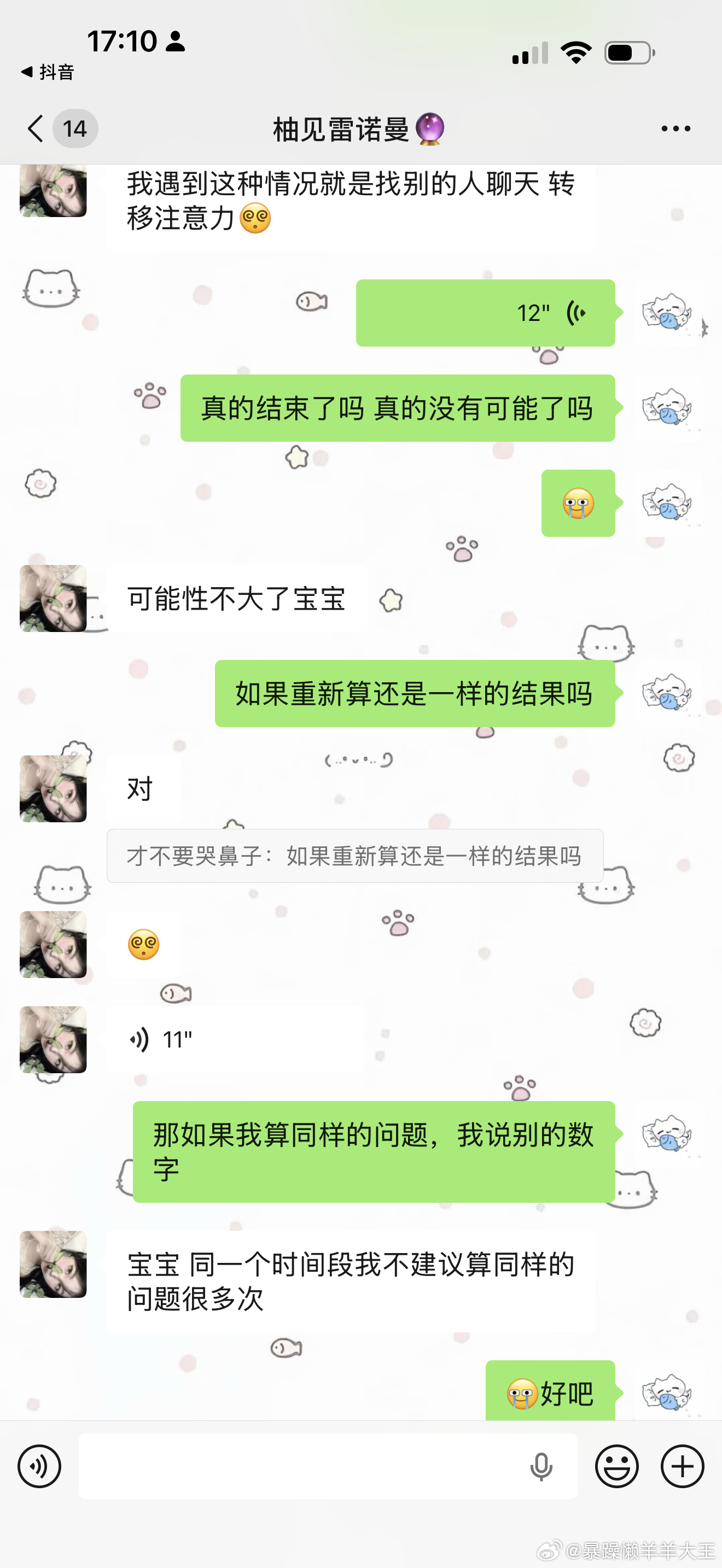 真的不能重算吗？ 