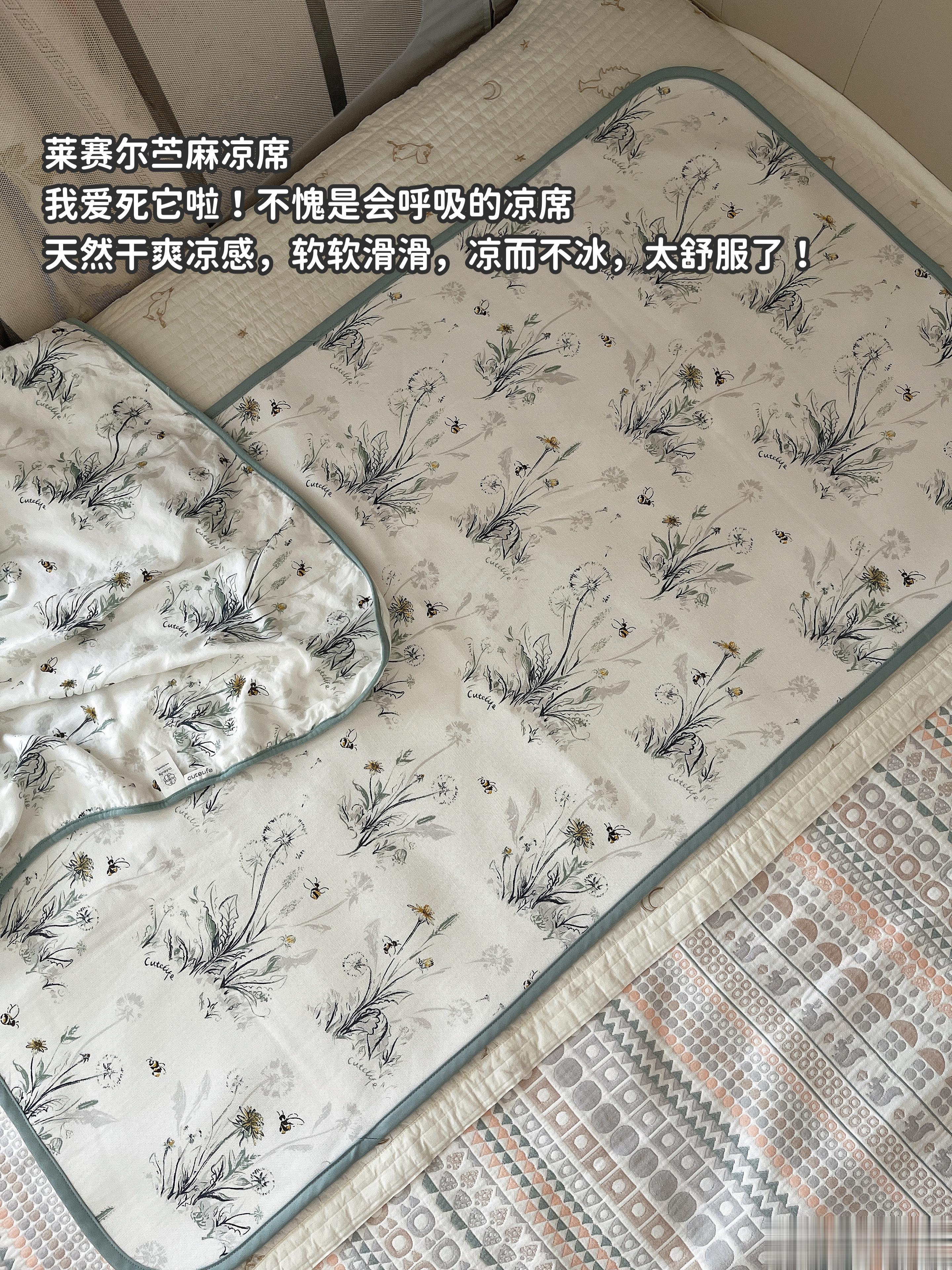 cutelife家的宝宝凉席来啦！[鼓掌]强烈推荐真的爱死它啦！不愧是会呼吸的莱