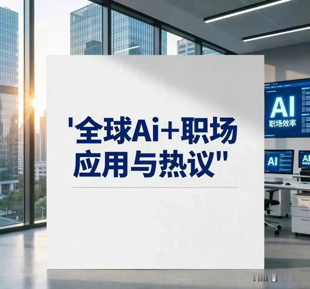 美国企业开始回避「AI 原生」毕业生，会用 ChatGPT，但不会独立思考。
