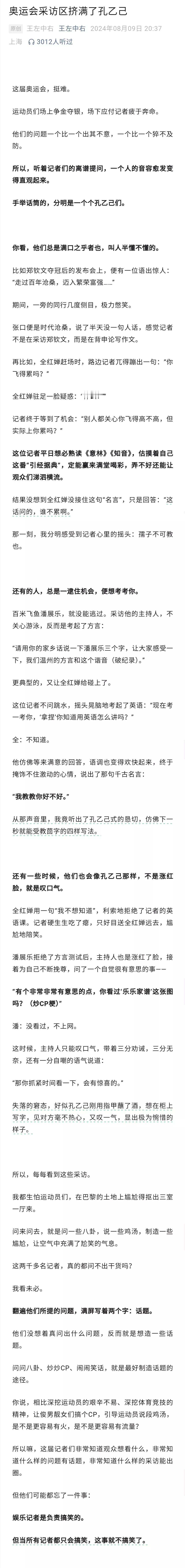 问题是，记者不这么问，又能问什么呢？为什么这么多记者，想的是“制造话题” ，而不
