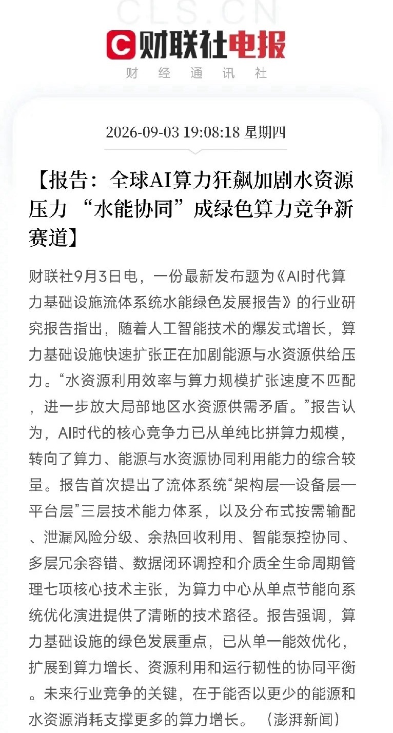 晚上7点，一条消息弹出来，让市场从AI芯片、光模块、HBM的轮动里，抬起头不是产