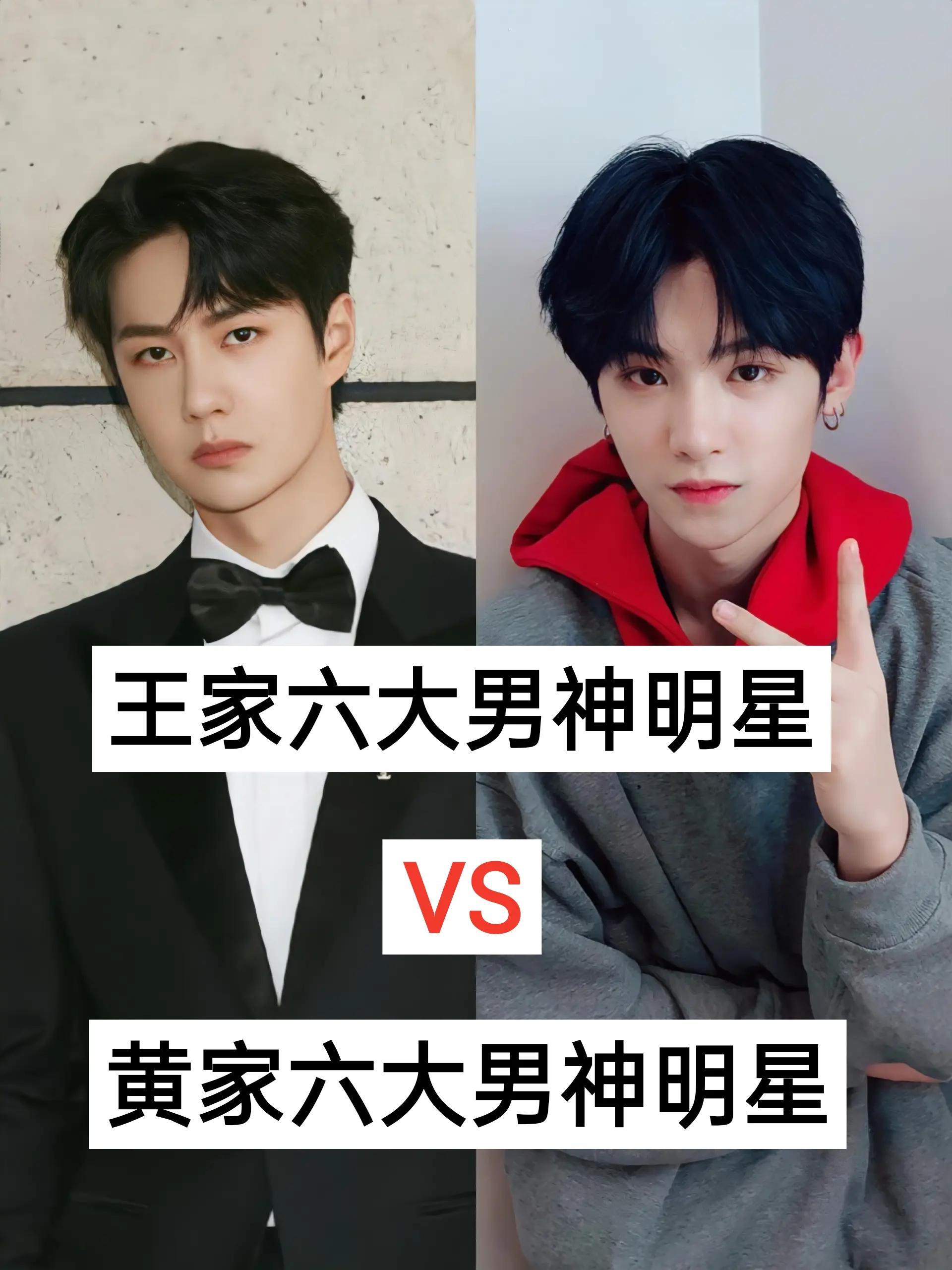 黄子韬黄景瑜
