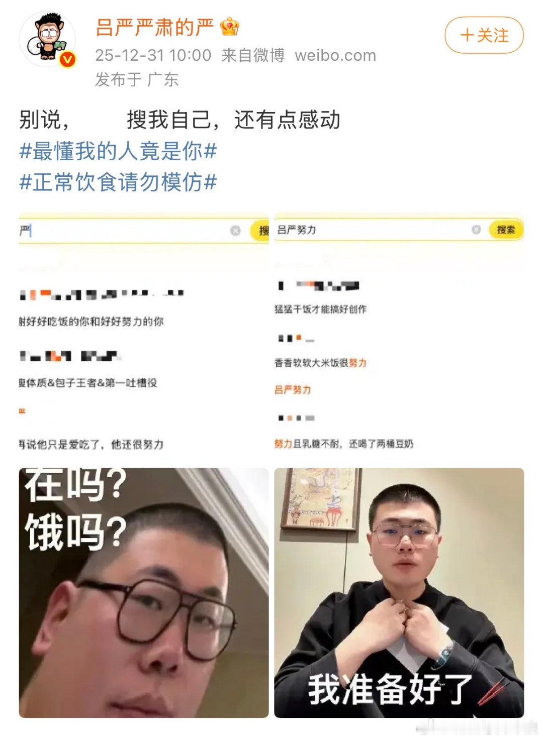 吕严是香香软软大米饭吕严真的把“努力型吃货”这个词具象化了，看他吃大米饭真的好香