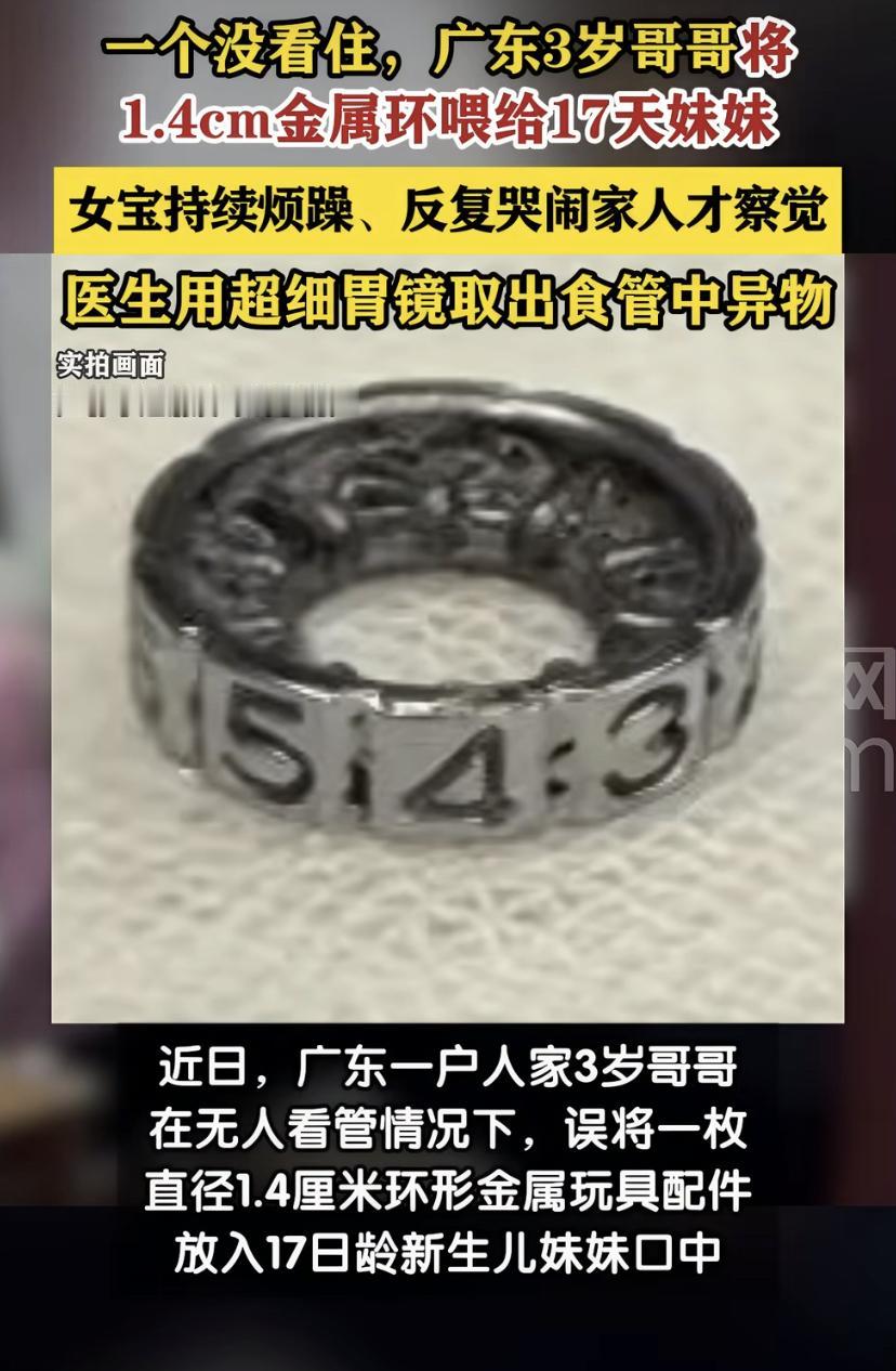 太险了!广东一3岁小哥哥"坑妹"操作，差点出大事
广东一户二胎家庭最近经历了惊魂