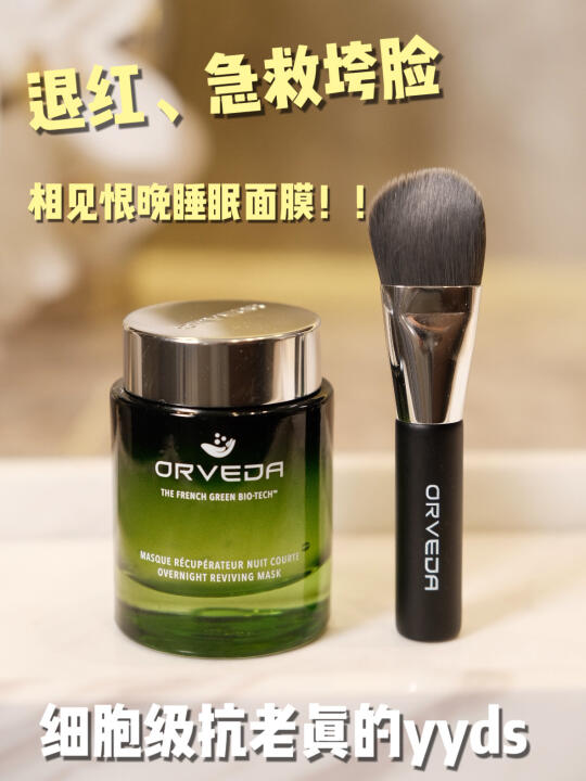 高奢小众面膜遗珠：退红、急救垮脸太牛了！