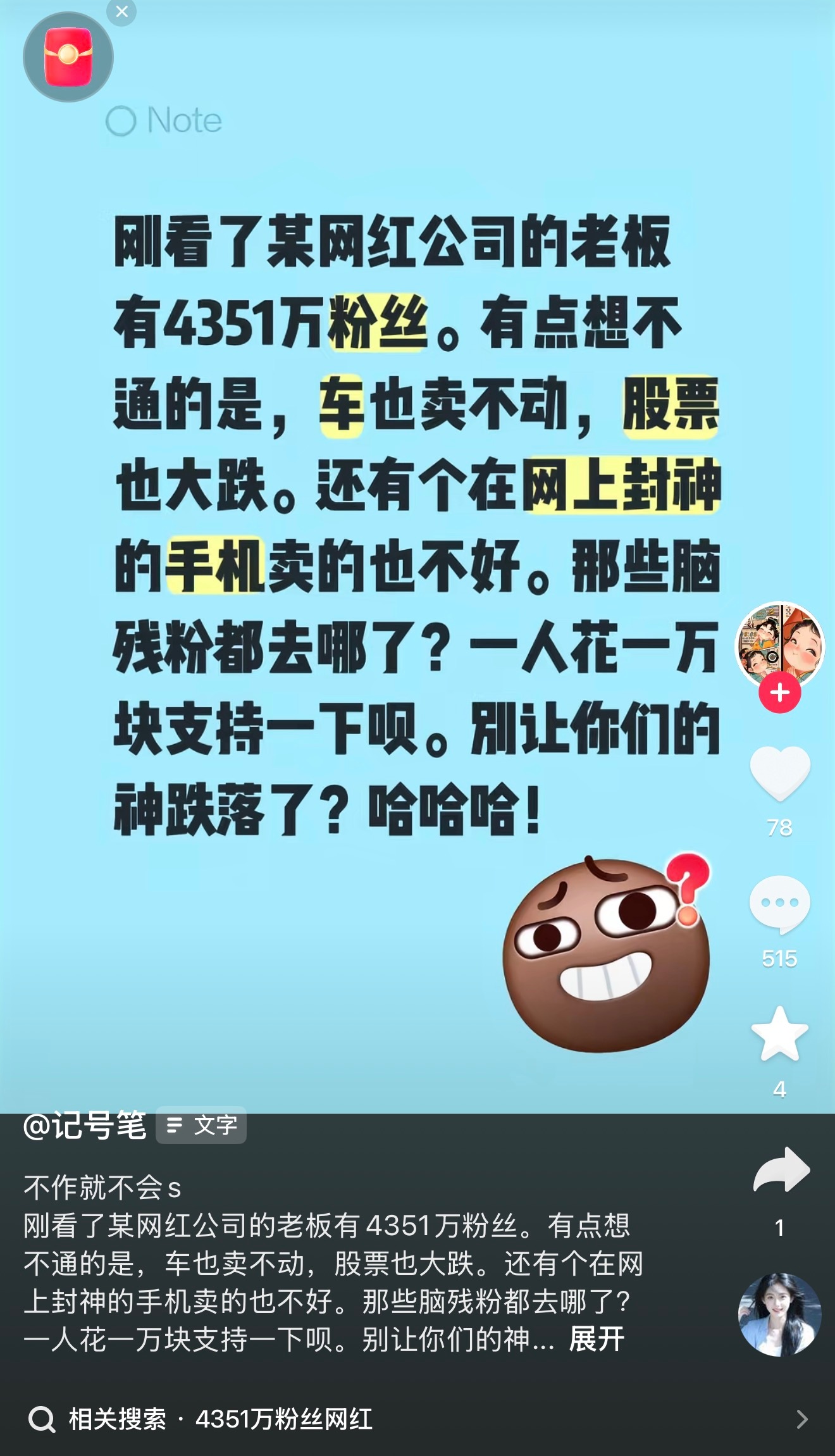 说的太对了，11 月汽车交付仅 4 万，上市 20 个月了，交付仅 50 万，手