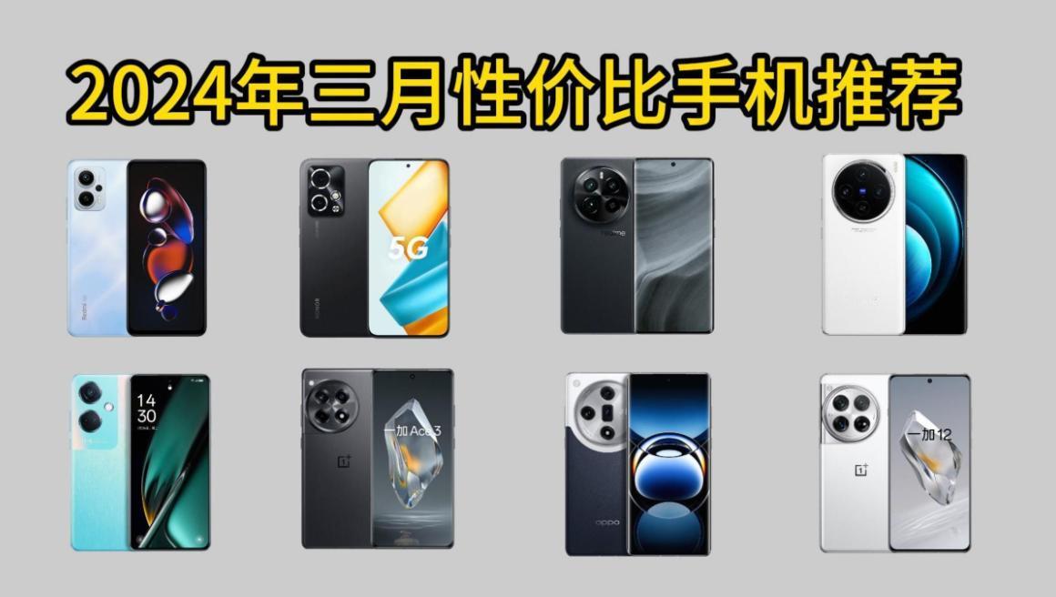 购买手机首先要有必要且固定的预算，然后在性价和高端配置上做出一定的权衡利弊，不要