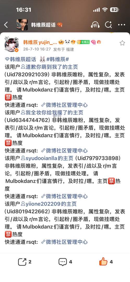 韩维辰已gh 