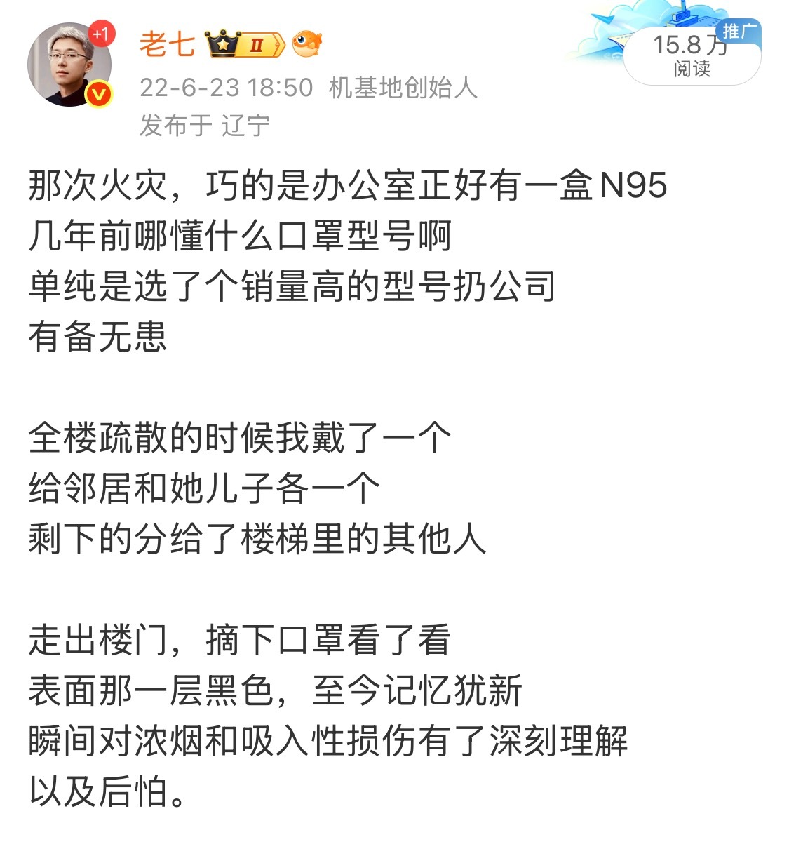 犹记得抱着女邻居儿子下楼第二天大腿肌肉真心酸爽还有那只烟熏完黢黑的口罩起火原因是