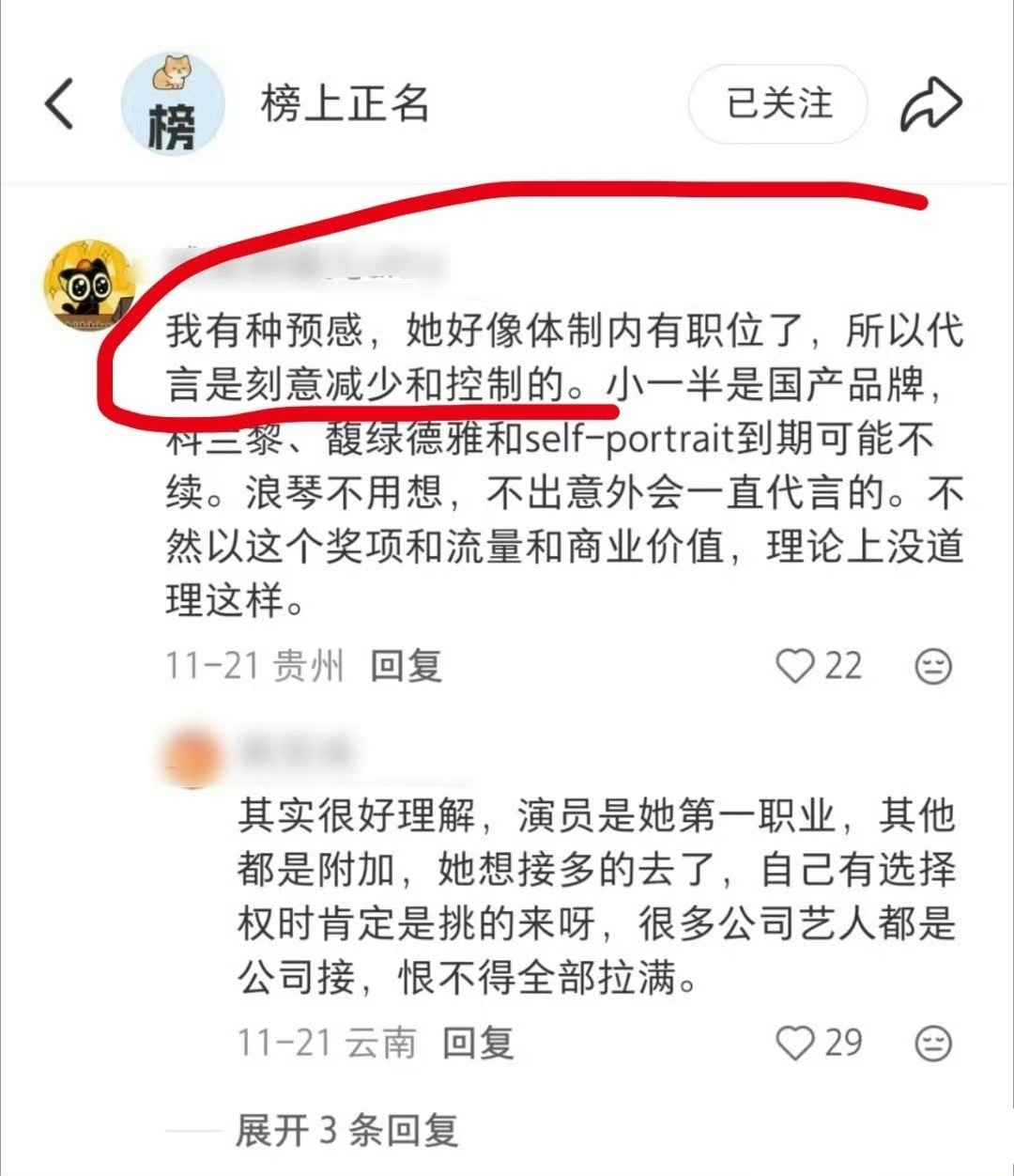 不是，赵丽颖做啥事代言什么跟你们有毛关系啊，整天叽里咕噜的研究啥呢？