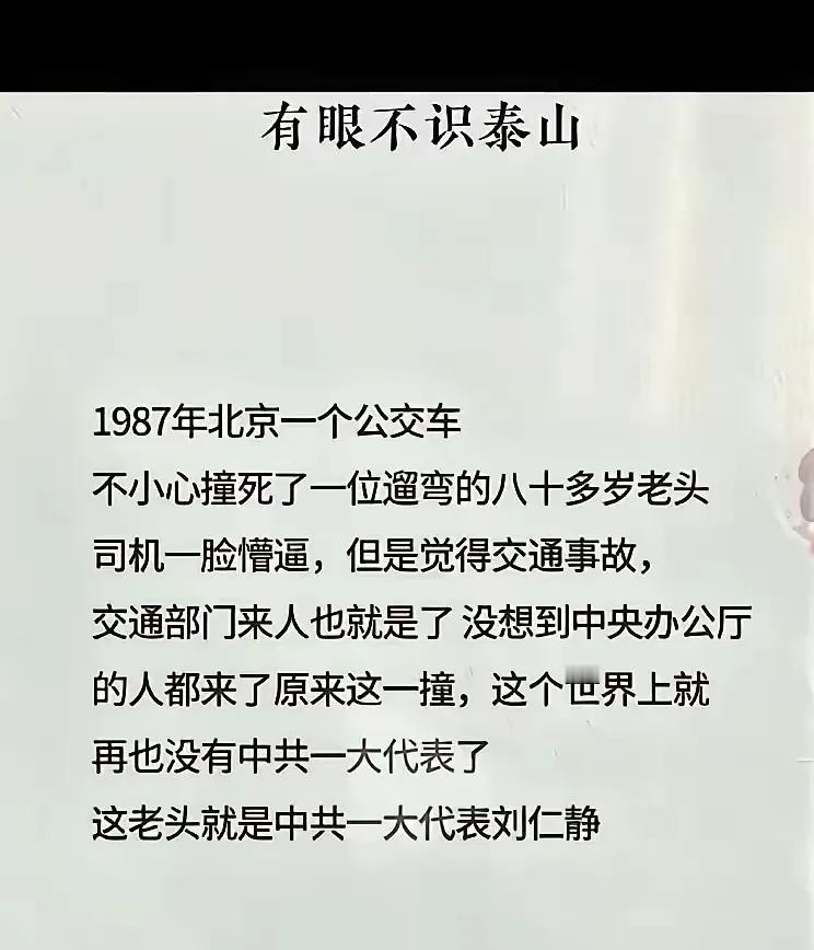 这一撞，没想到这么严重，是不是得顶格处罚？