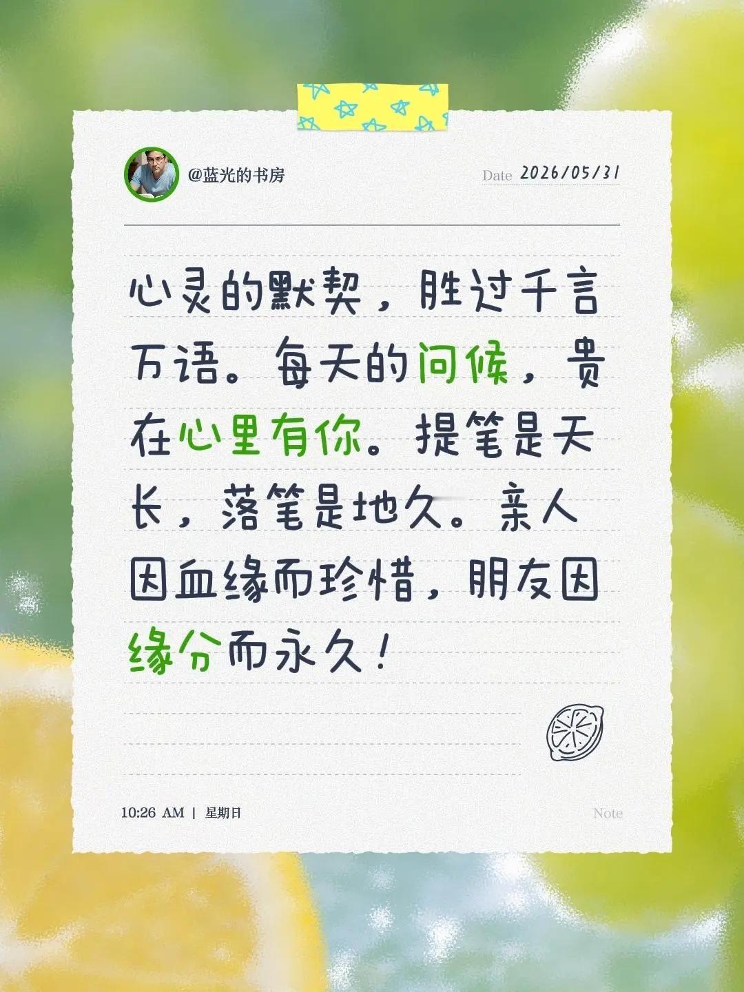 蓝光祝福。我评论了@阳光 的作品：心灵的默契，胜过千言万语。每天的问候，贵在心里