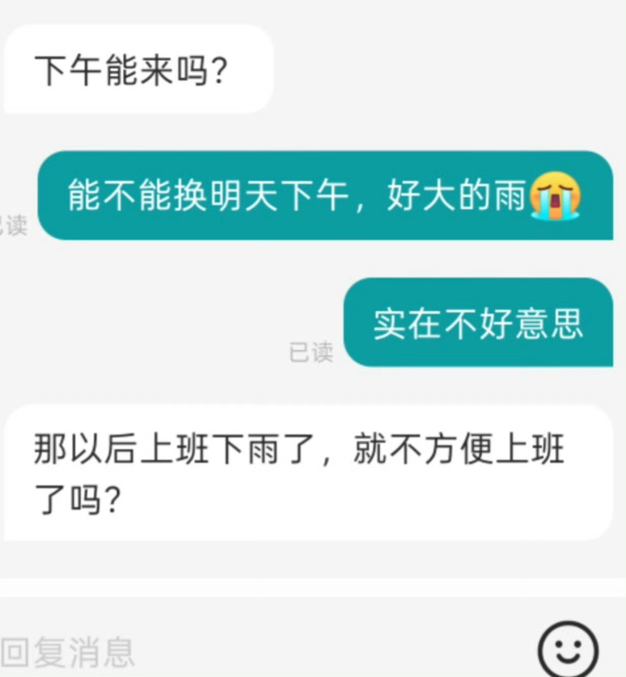 这种情况面试你还会去吗❓ ​​​