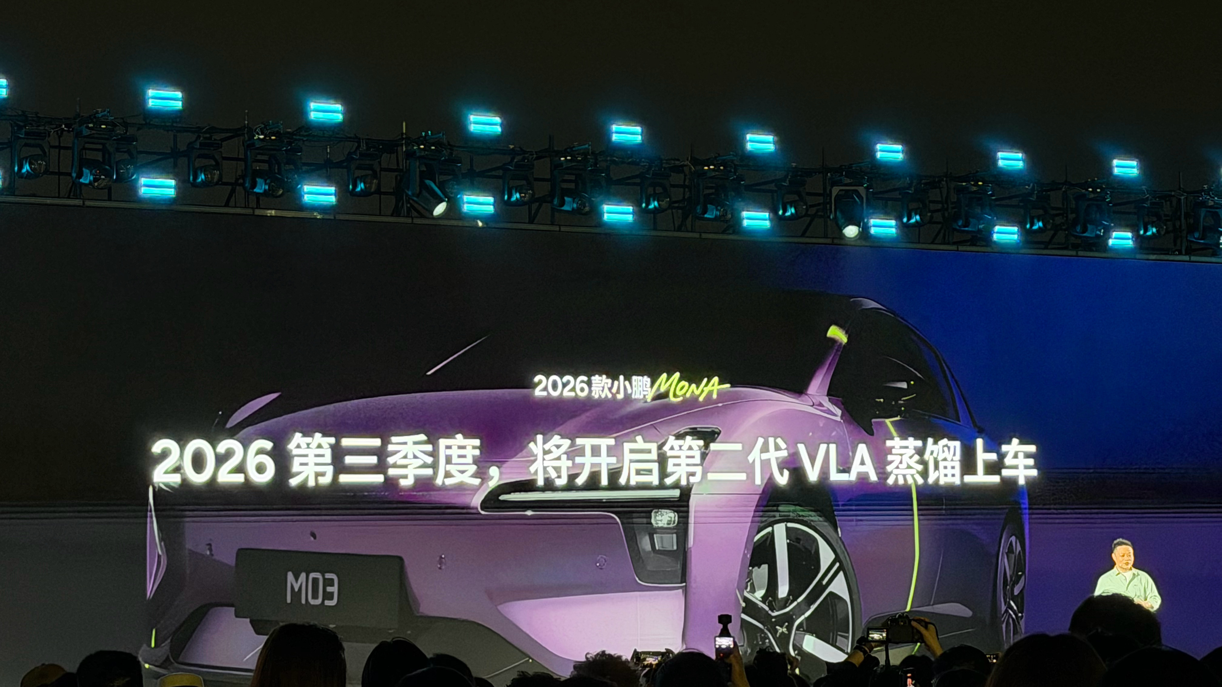 何小鹏：小鹏要把1500Tops算力带到15万级别。过去马力不值钱，现在算力也变