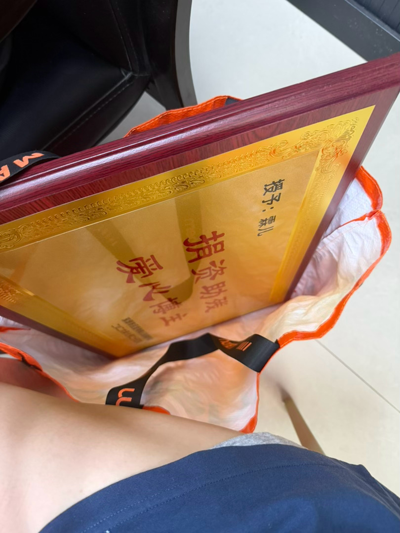 去做了一件很有意义的事 