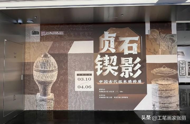 贞石上的时光印记：两件造像拓本里的千年故事 
 
看《道诲造佛像底座》的拓片，像