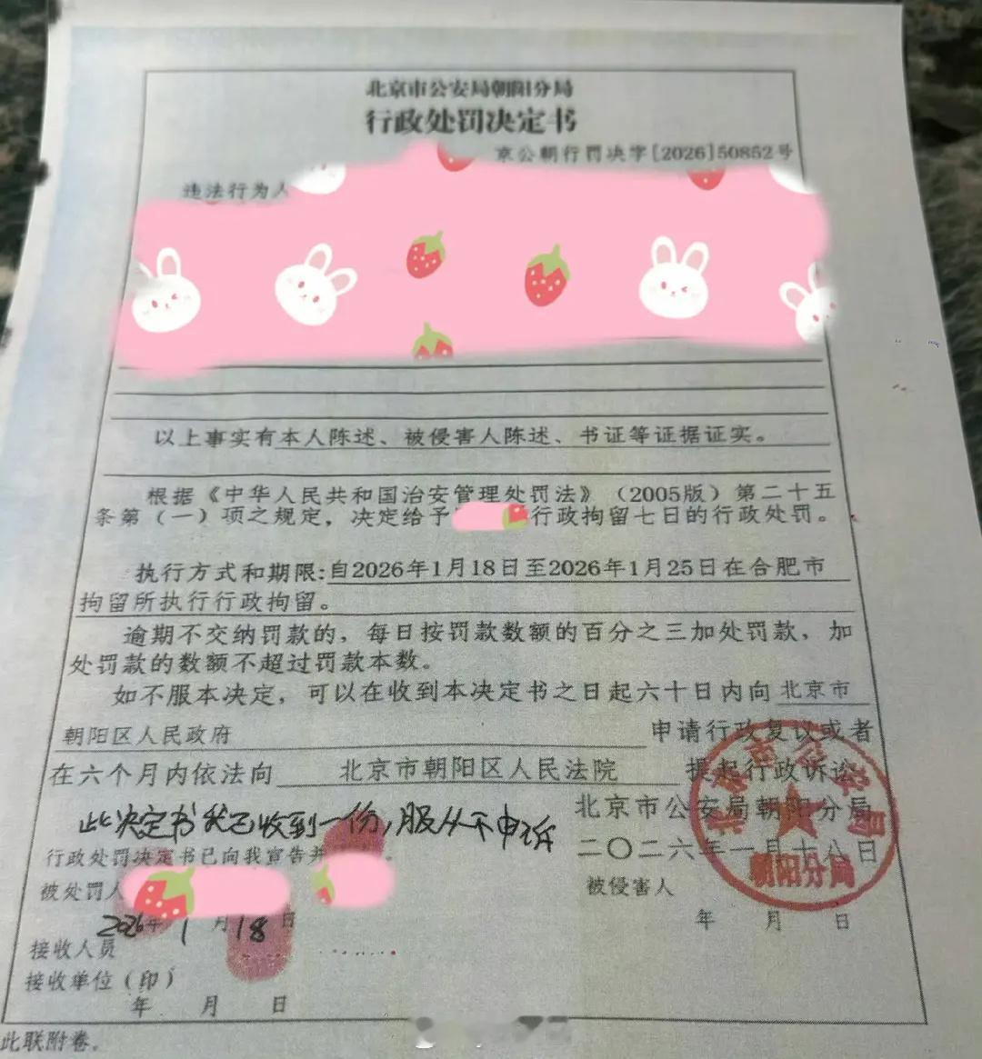 莎莎把许凯粉丝送进去了？？？？ 