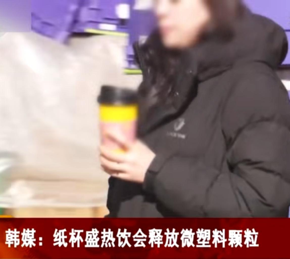 研究显示，一次性纸杯内壁涂有塑料涂层，盛装热水时会释放微塑料颗粒。这些微小颗粒易