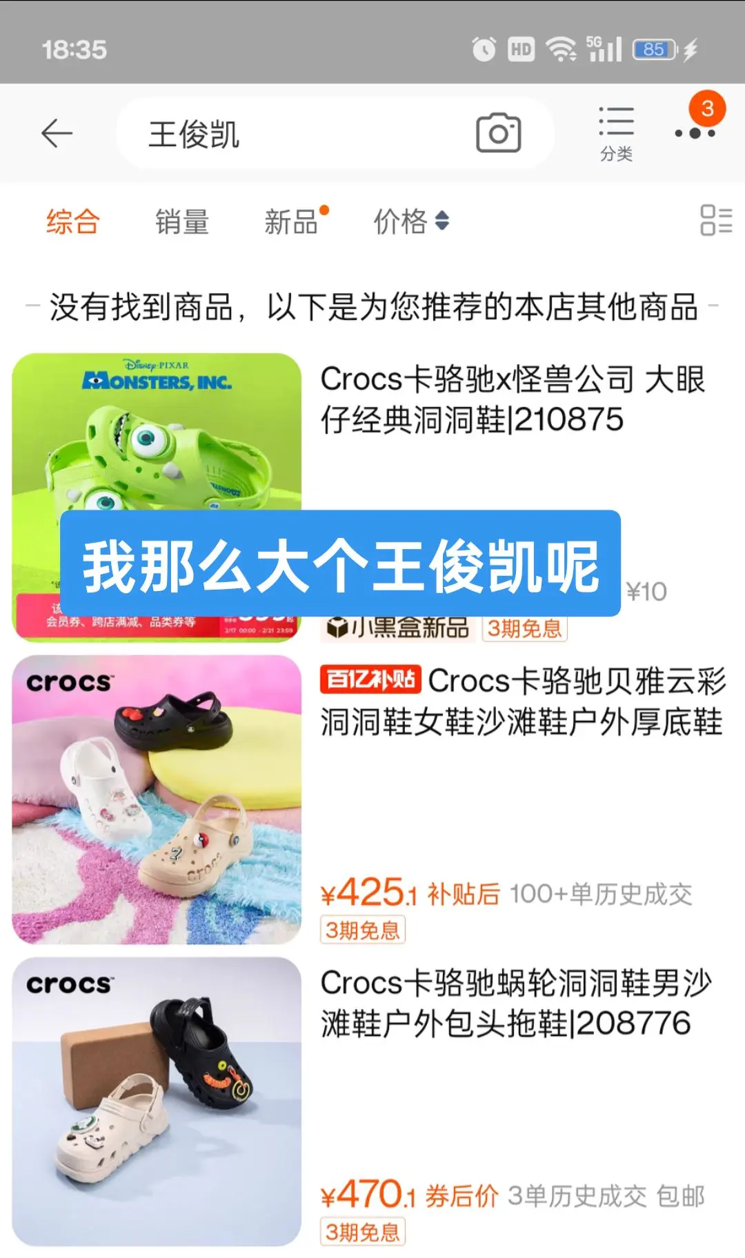 为啥我都搜不到小凯了，你们能搜到吗，是到期了吗？