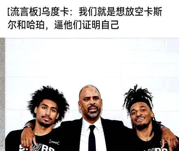 火箭探花签选了个投手，结果隔壁马刺的卡斯尔在季后赛大杀四方。

2026年季后赛