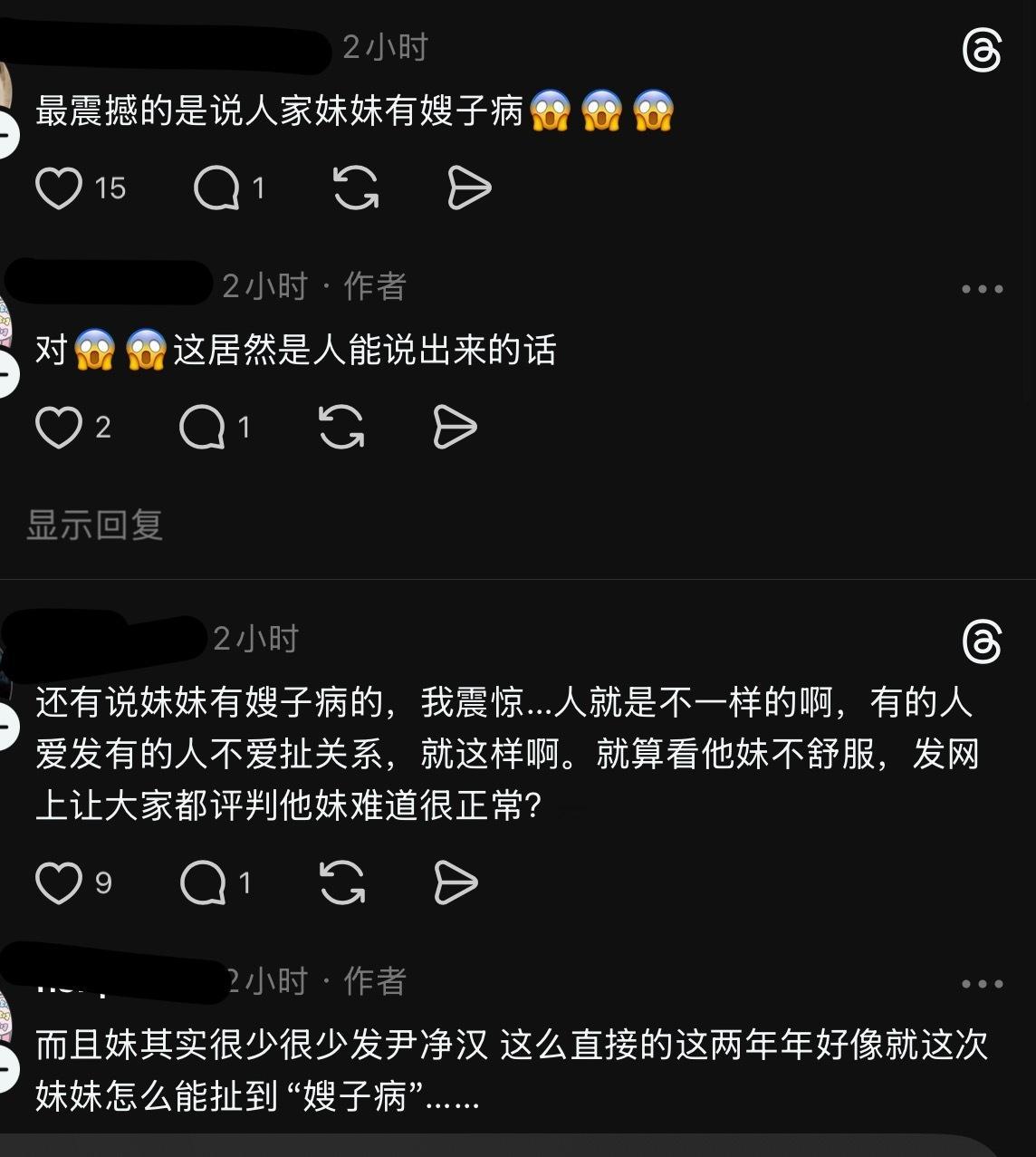 脆上骂sub骂一天了 说她嫂子病的真的有点过了啊你们她不发yjh你们上哪看鸥巴啊