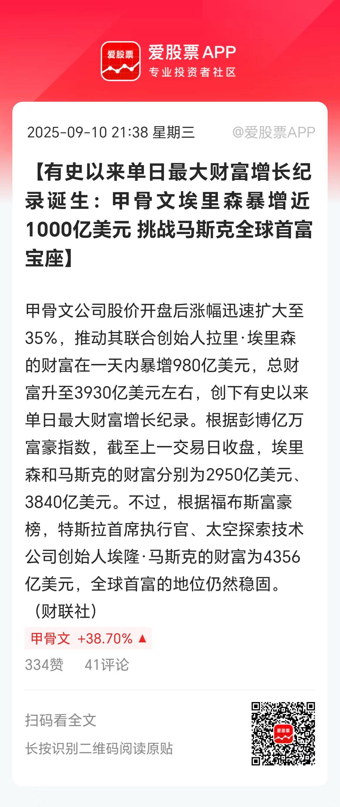 美股也太疯狂了，甲骨文老板画了一个大饼。今晚直接暴涨40%，市值从6500亿美元