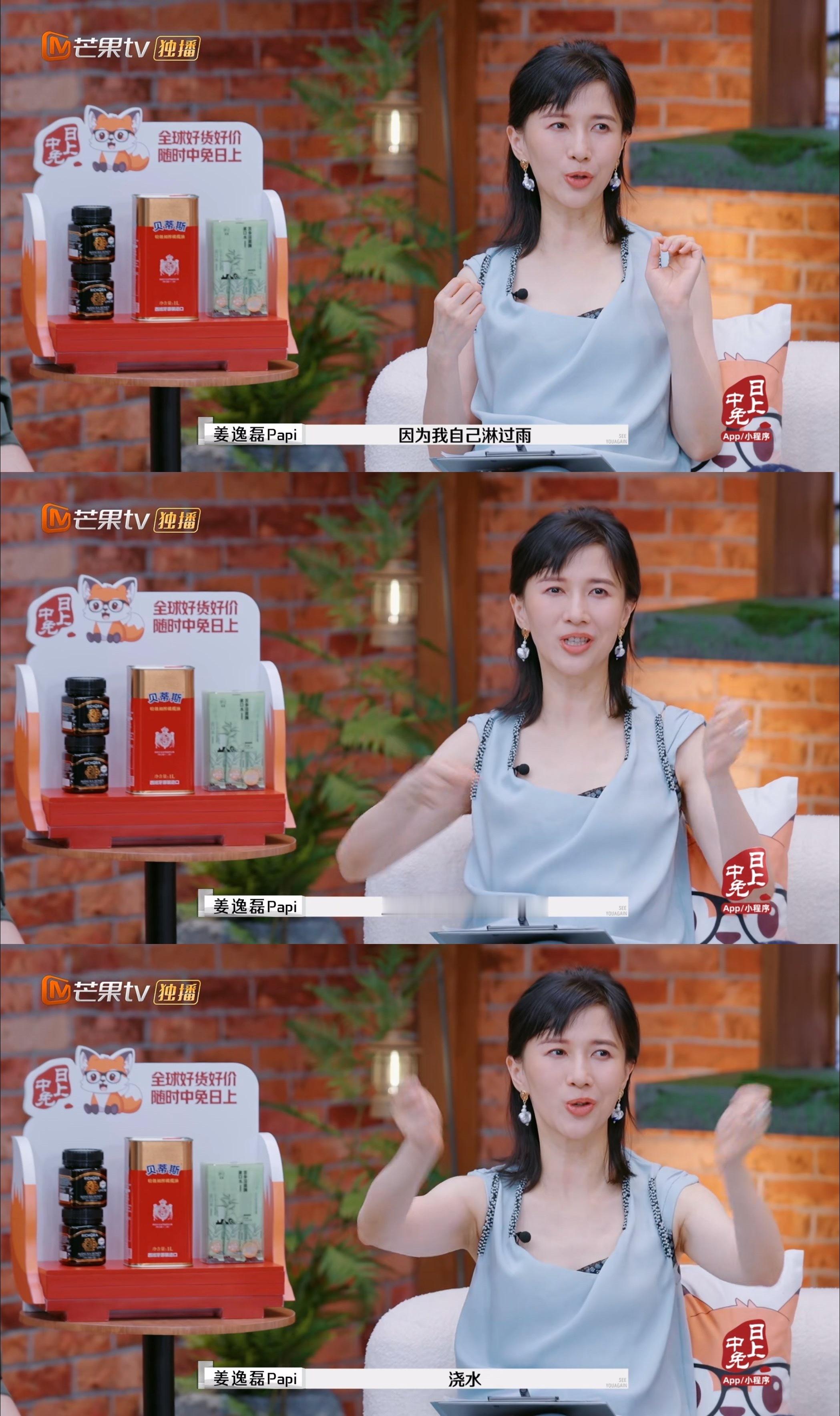 papi眼中的“熏鸡事变”：麦麦是因为我自己淋过雨，所以我要给你们所有人泼水[允