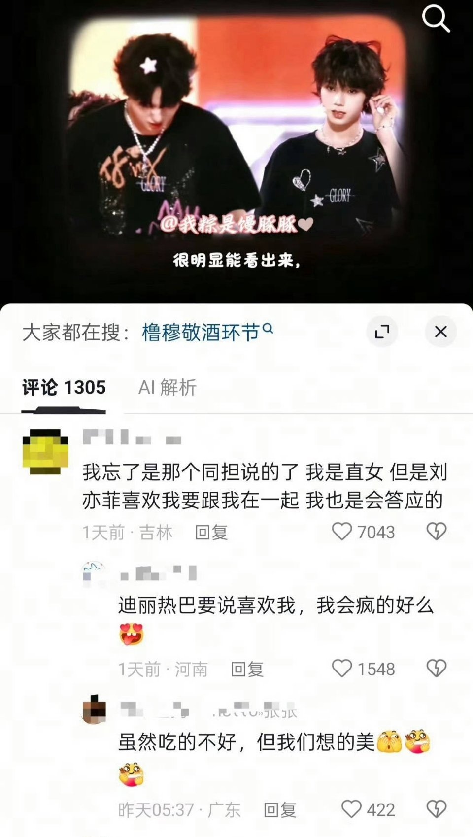 你说谁？王橹杰＝lyf、dlrbLMP（撸猫）这样一等于直接把人家绝世大美女都拉