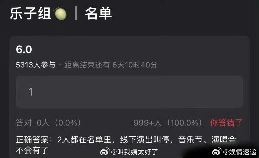 曝田栩宁梓渝线下演出被叫停曝田栩宁梓渝线下演出叫停 嗯嗯 