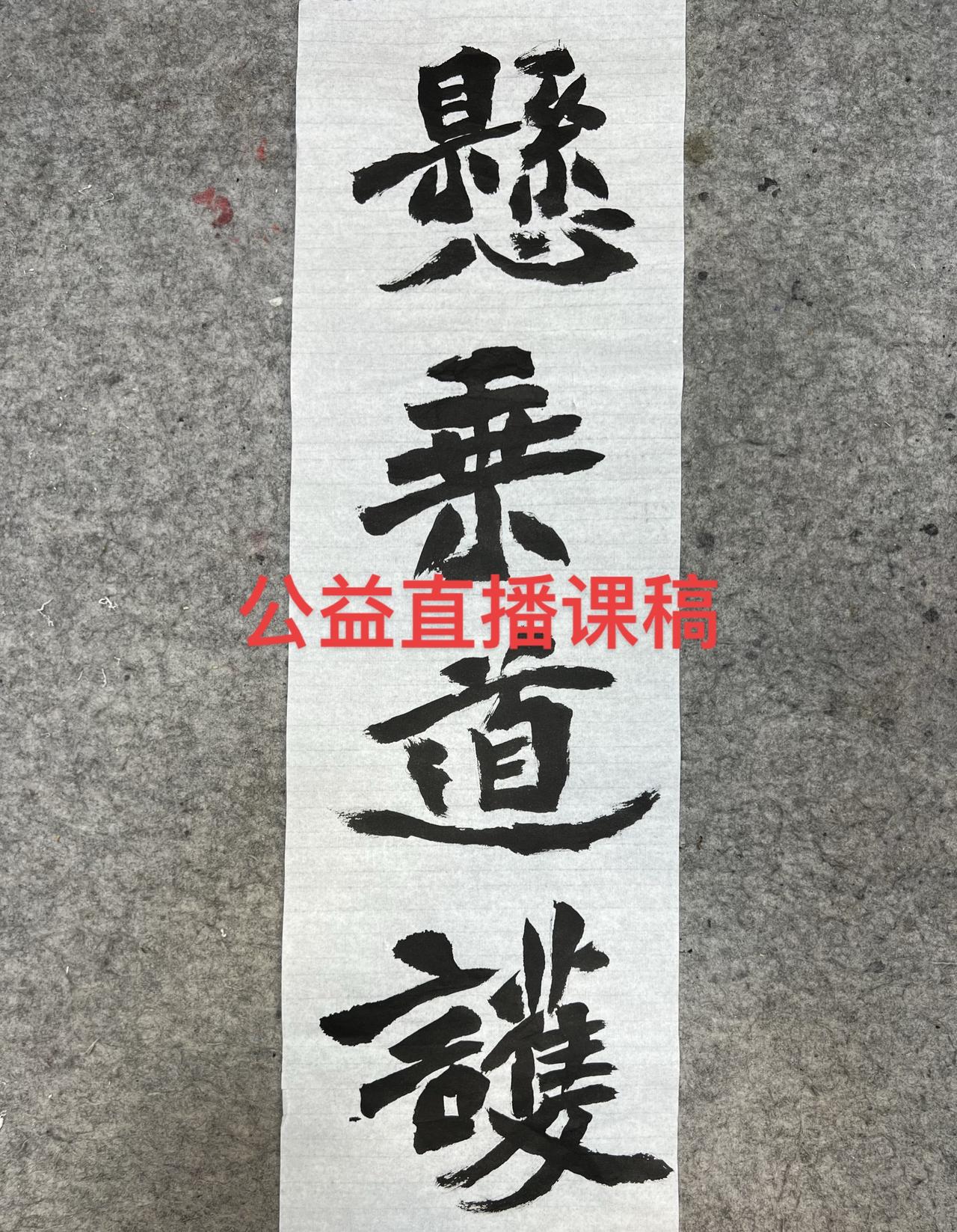 创作灵感 魏碑笔法 魏碑书法书法文化 书法教学