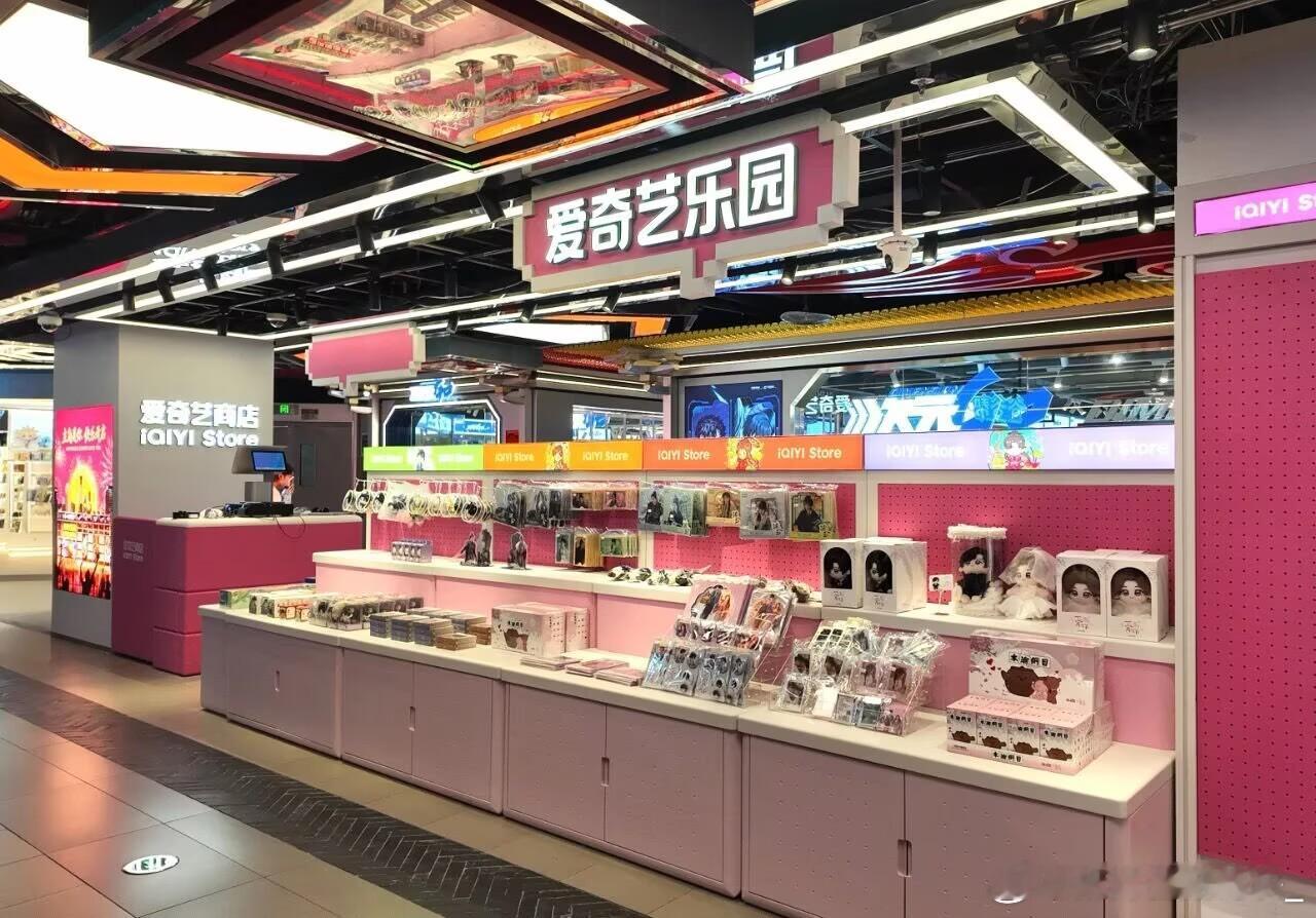 爱奇艺商店 爱奇艺线下商店终于来北京啦！门店商品以《莲花楼》《爱你》《天地剑心》