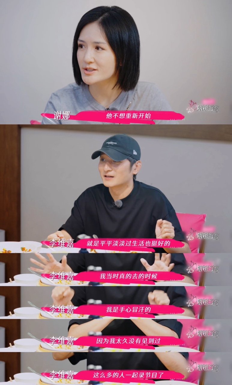 谢娜维嘉友谊维嘉找到了当初的感觉谢娜维嘉友谊谢娜[超话] ​ ​​​