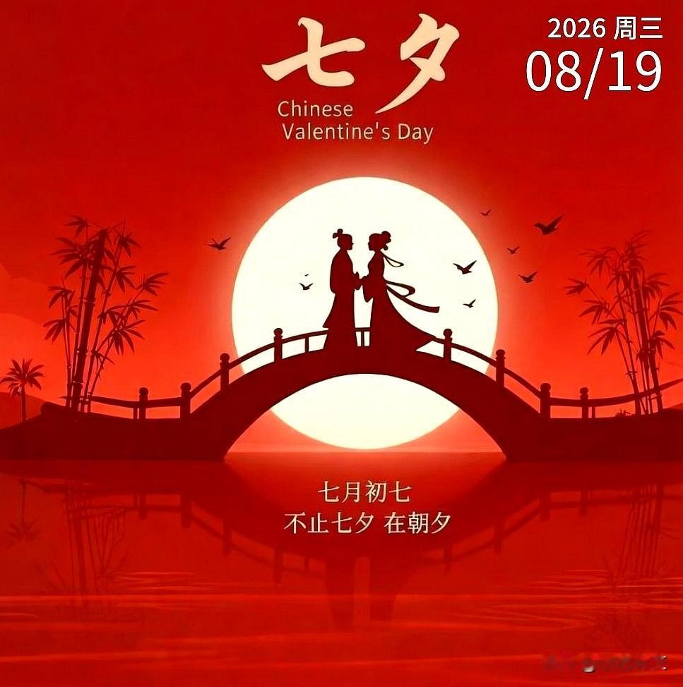 每一个七夕都是浪漫开始，每一段时光，都藏着不可复制的美好，把生活调到自己喜欢的频