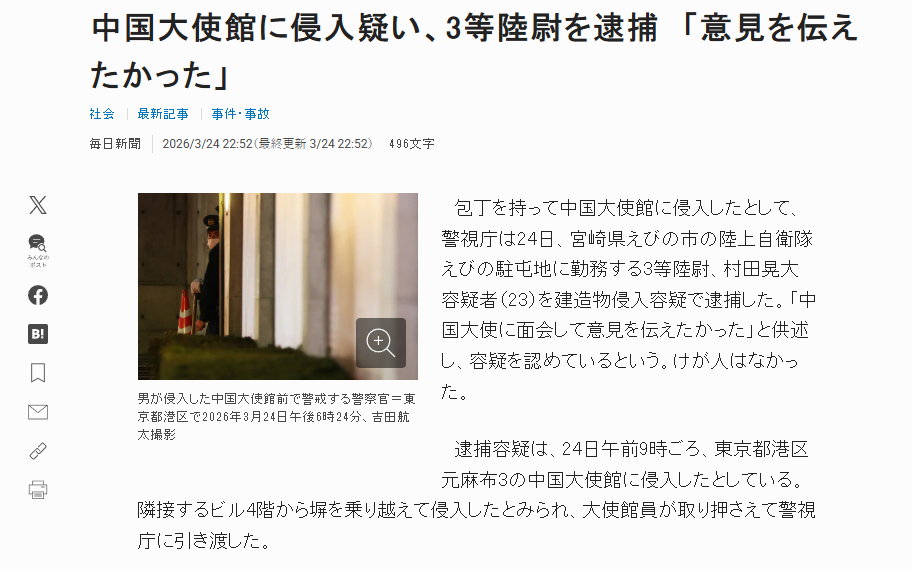 日本媒体更新了报道，确认是自卫队驻宫崎县虾野市的虾野驻屯地的23岁三等陆尉村田晃