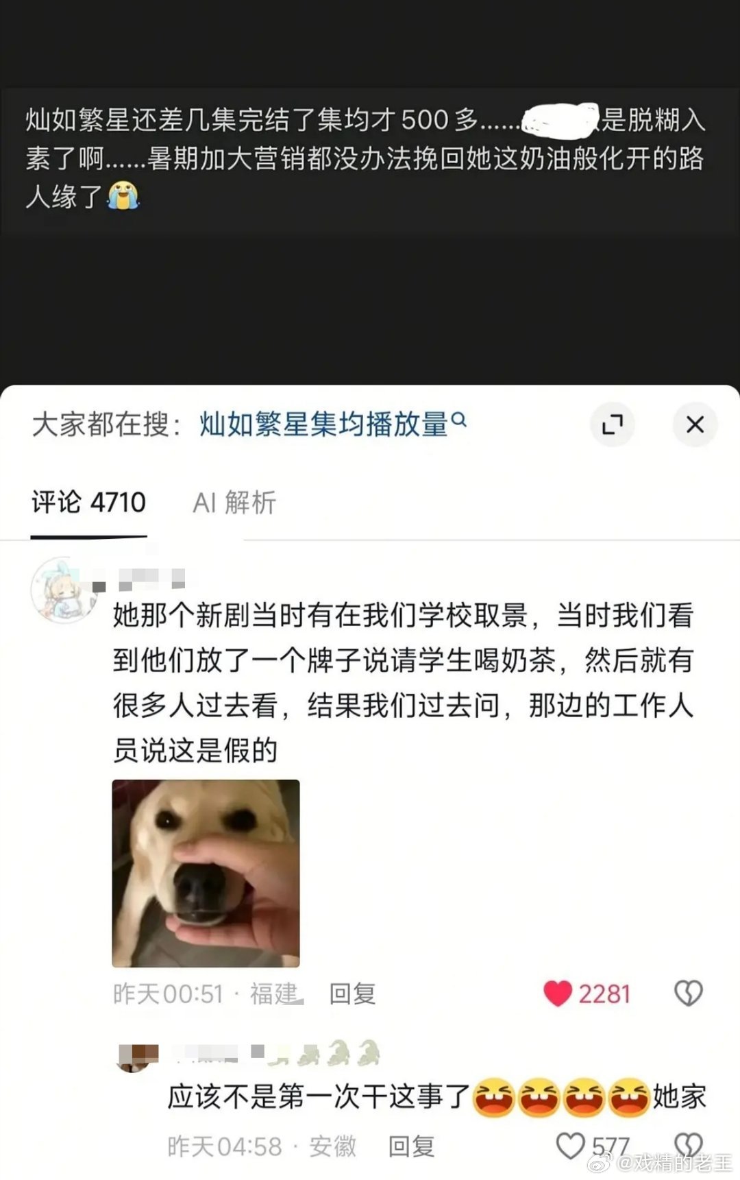 灿如繁星女主结局是做自己这是真的吗？ 