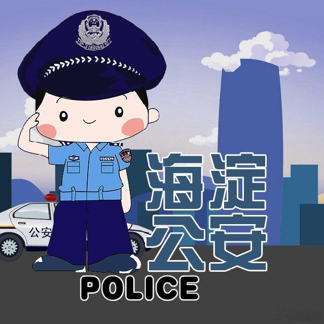 警方通报荣梓杉李禹熹纠纷   10月17日晚，北京海淀公安分局公布《警情通报》: