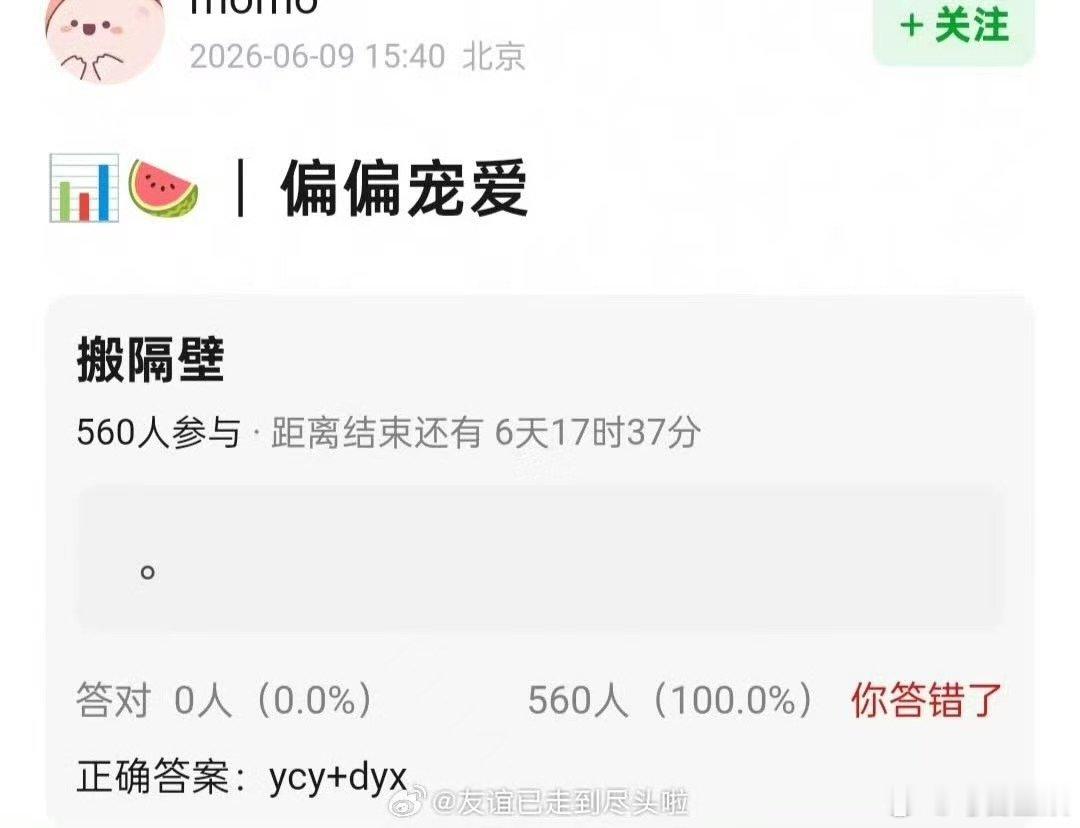 偏偏宠爱丁禹兮杨超越 丁禹兮杨超越二搭偏偏宠爱 丁禹兮杨超越或将二搭 
