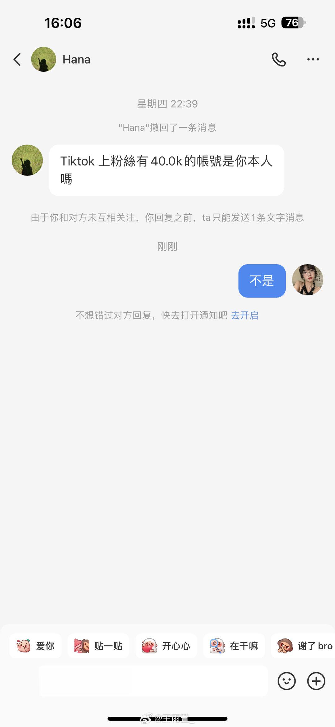除了dy ks 🍠 🧣 这四个平台 其他任何平台没有任何账号 ​​​